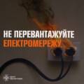 196 пожеж, 7 загиблих: на Вінниччині б’ють на сполох через перевантаження електромереж