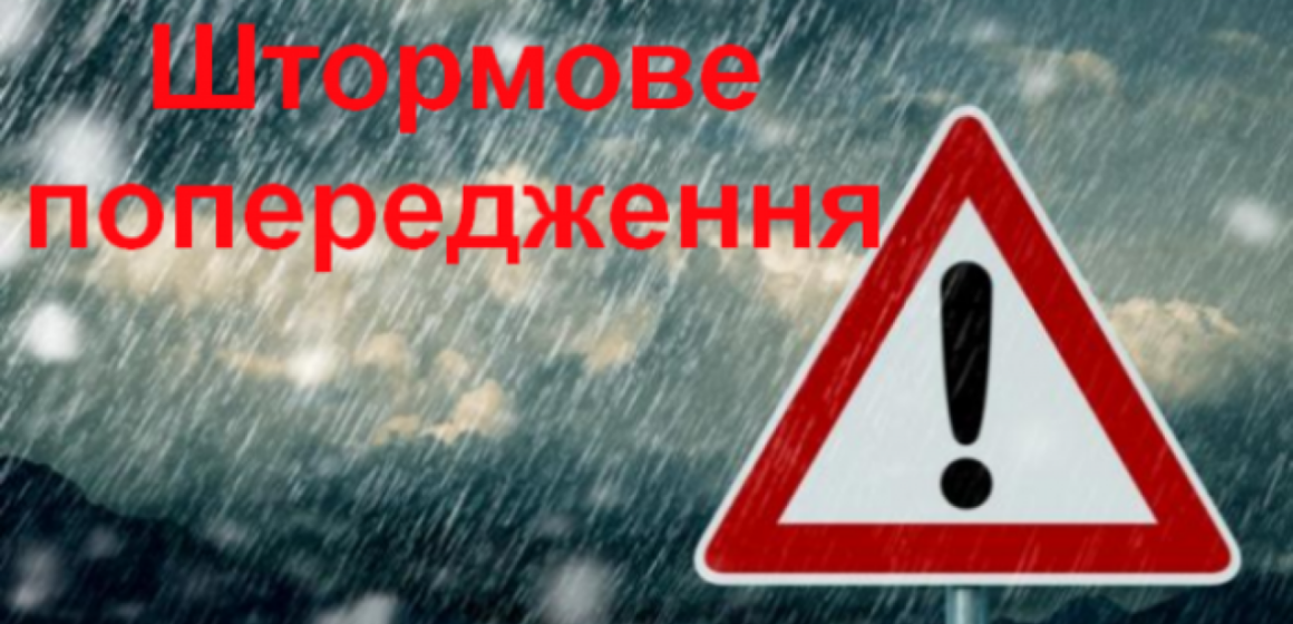 Сильний вітер і дощі: на Вінниччині оголосили жовтий рівень небезпеки