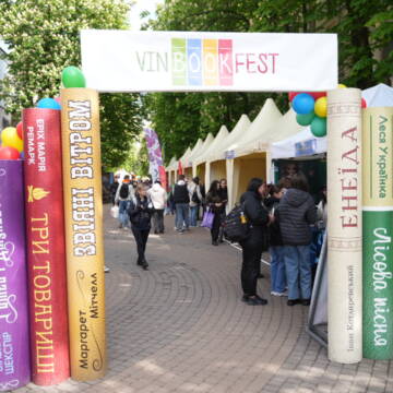 «Книга – єднає! Вінниця – читає!»: у місті розпочався VinBookFest