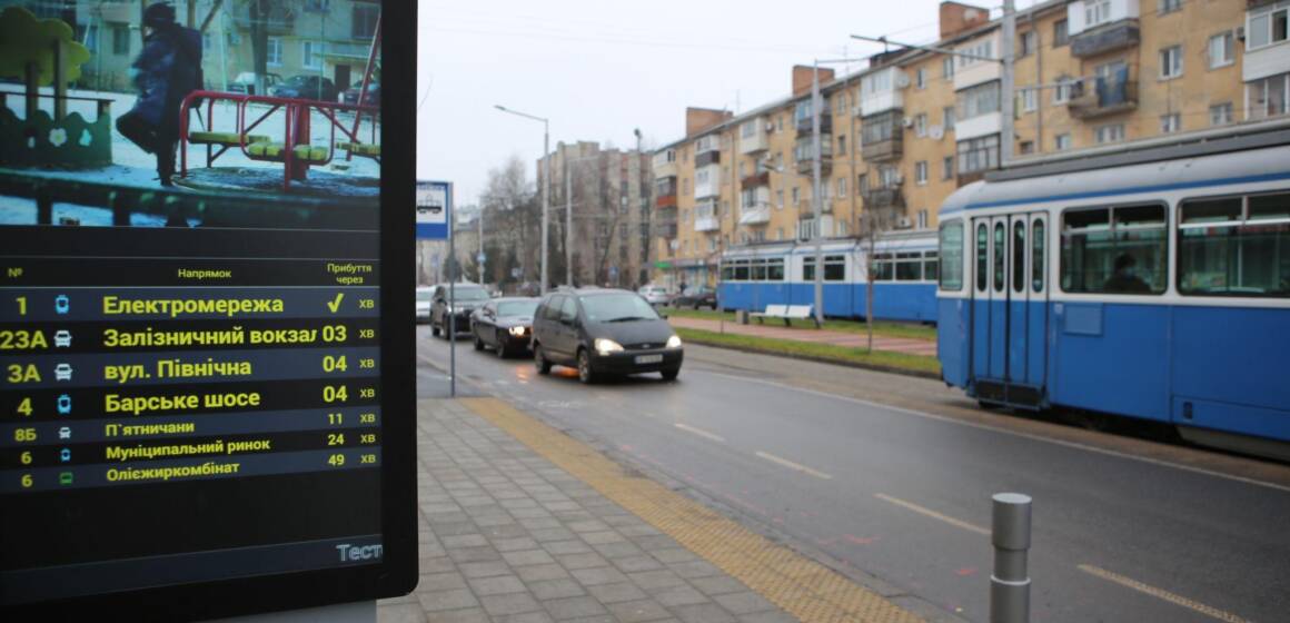 У Вінниці стався технічний збій: на зупинках не працювали табло громадського транспорту