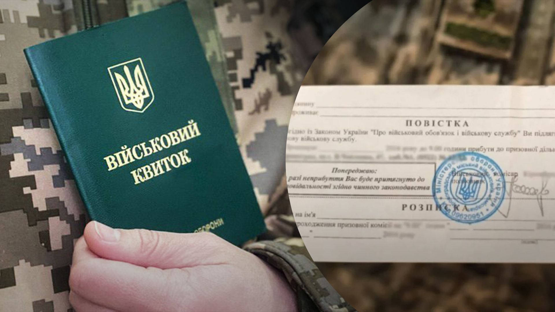 Мобілізація по-новому: Уряд затвердив оновлення щодо відстрочок і медкомісій