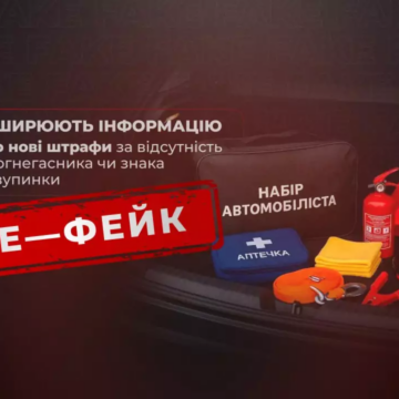 Жодних нових штрафів: у поліції пояснили ситуацію з аптечками та вогнегасниками