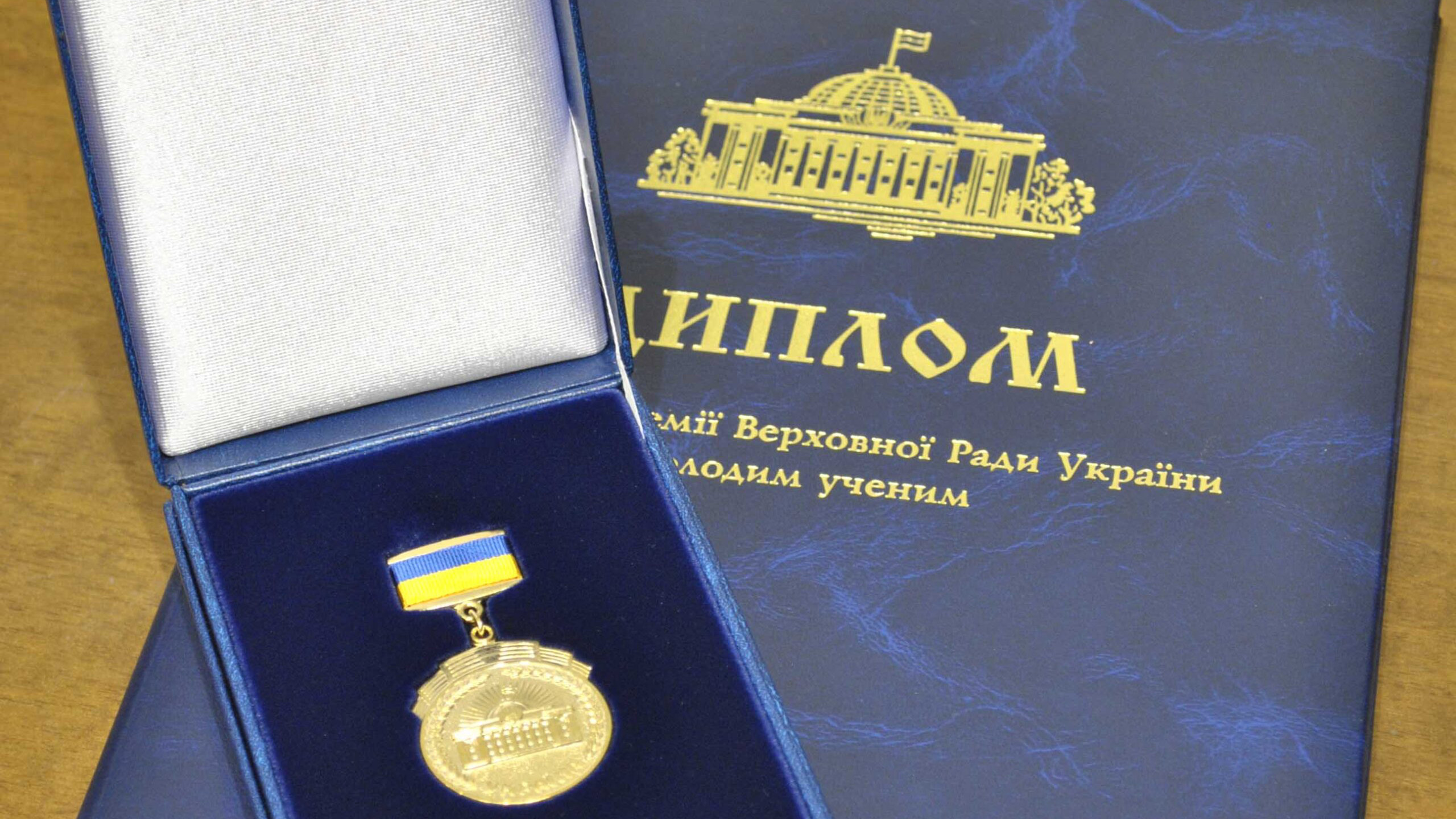 Молодій вченій ВНТУ присуджено Премію Верховної Ради України