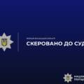 На Вінниччині судитимуть осіб за незаконний видобуток копалин на понад 1,3 млн грн
