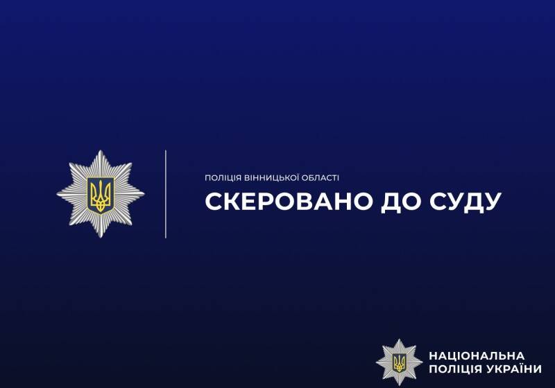 На Вінниччині судитимуть осіб за незаконний видобуток копалин на понад 1,3 млн грн