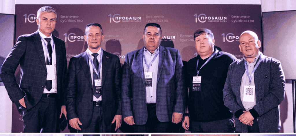 Представники Вінниччини долучилися до Регіонального форуму «10 років. Пробація – майбутнє зараз»