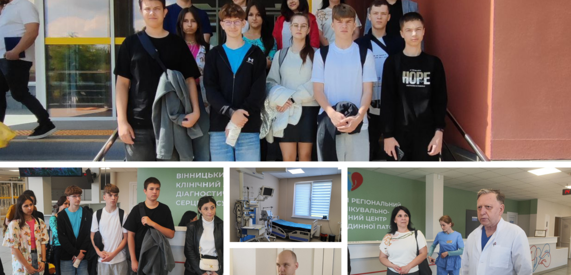 Вінницька молодь відвідала кардіоцентр у межах проєкту «PROфорієнтація для підлітків»