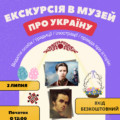 Прожити історію: у Вінниці запрошують молодь на культурно-освітній маршрут