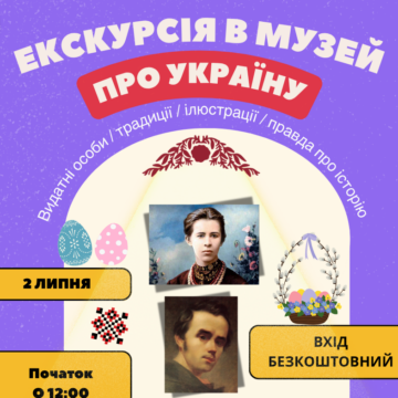 Прожити історію: у Вінниці запрошують молодь на культурно-освітній маршрут