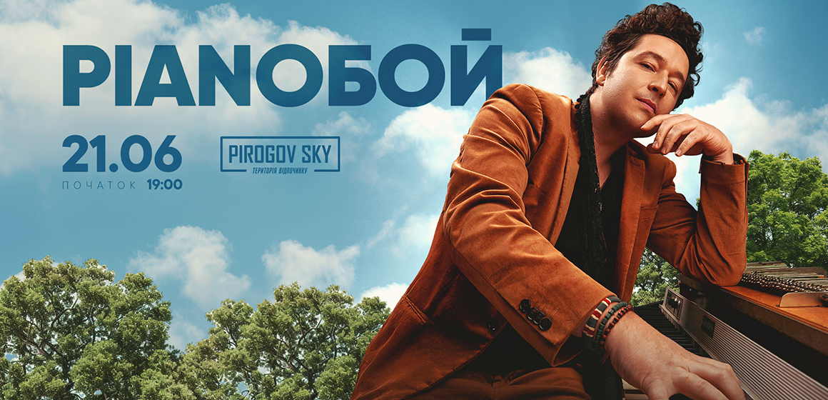 Дмитро Шуров у суботу у рідній Вінниці з концертом, що торкнеться найпотаємніших куточків душі