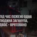 Трагедія у Бершаді: через пожежу загинув 84-річний чоловік, ще двох людей врятували