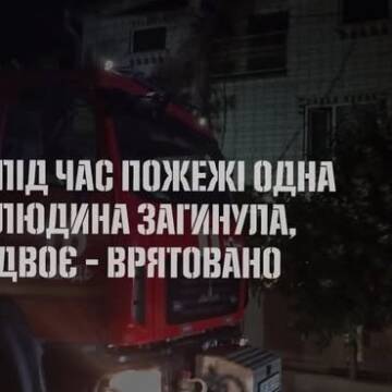Трагедія у Бершаді: через пожежу загинув 84-річний чоловік, ще двох людей врятували