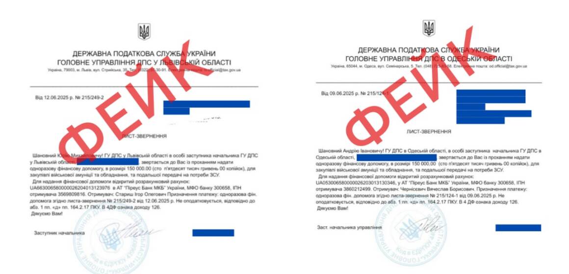 Фейкові листи від імені податкової: на Вінниччині активізувалися шахраї