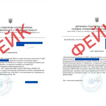 Фейкові листи від імені податкової: на Вінниччині активізувалися шахраї