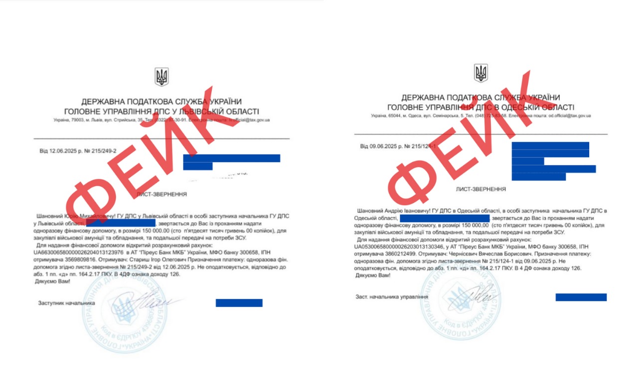 Фейкові листи від імені податкової: на Вінниччині активізувалися шахраї