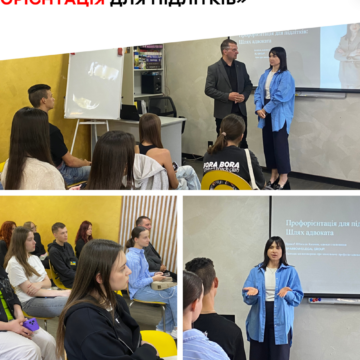У Вінниці підлітки зустрілися з адвокаткою в межах проєкту «PROфорієнтація»