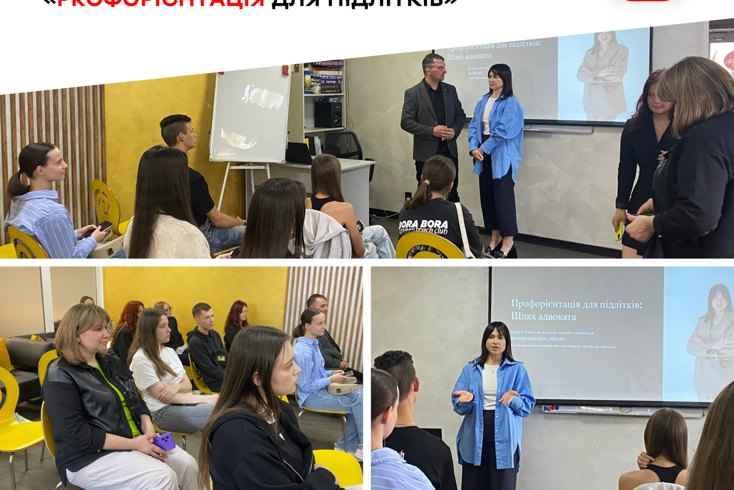 У Вінниці підлітки зустрілися з адвокаткою в межах проєкту «PROфорієнтація»