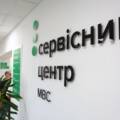 Сервісні центри МВС почали реєстрацію великотоннажного транспорту: що відомо
