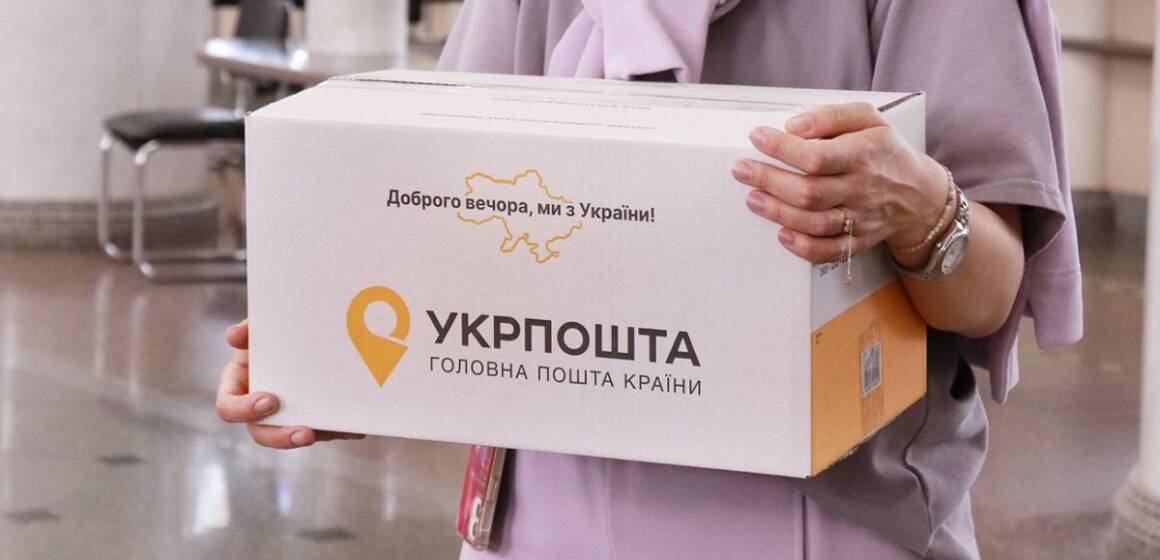 “Укрпошта” змінює правила щодо платіжних операцій