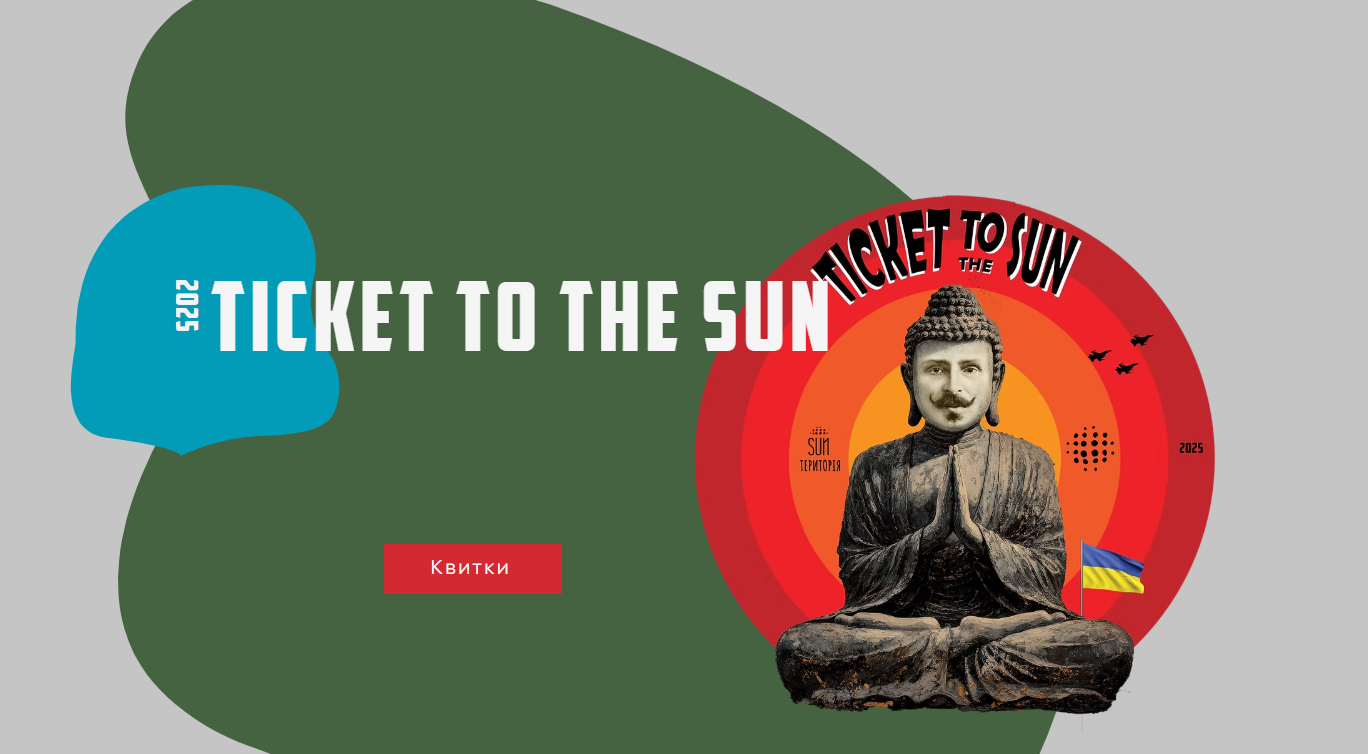 Фестиваль Ticket to the Sun: 45 подій за три дні — програма, локація та як доїхати