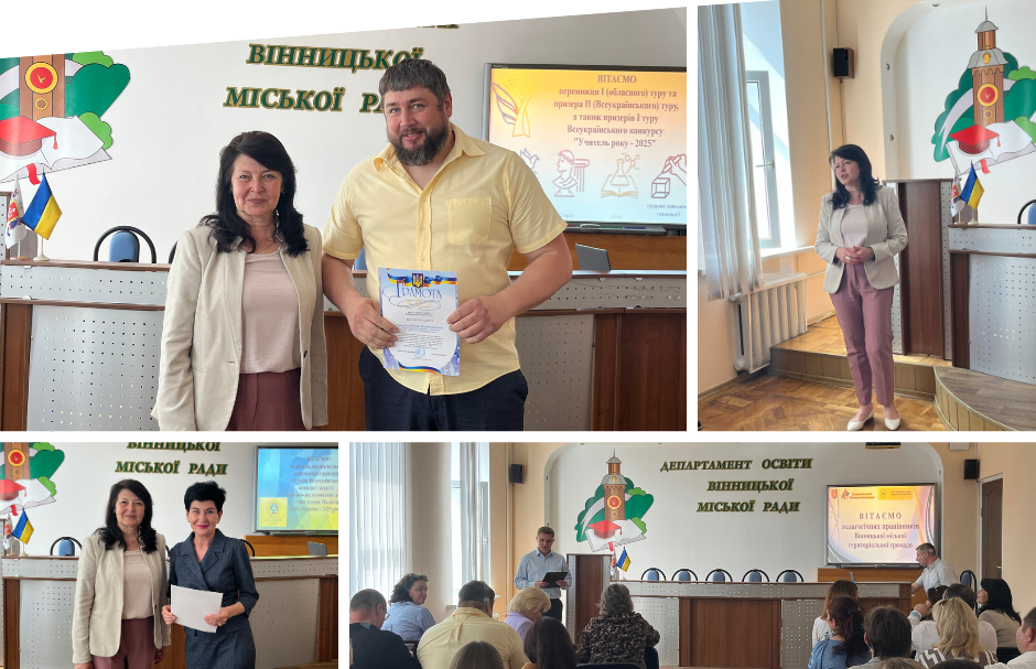 У Вінниці відзначили кращих педагогів за досягнення у 2024–2025 навчальному році