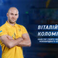 Спортивна гордість Вінниці: історія успіху пауерліфтера Віталія Коломійця