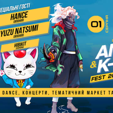 Вінниця 1 серпня прийматиме всеукраїнський фестиваль Summer Anime & K-pop Fest