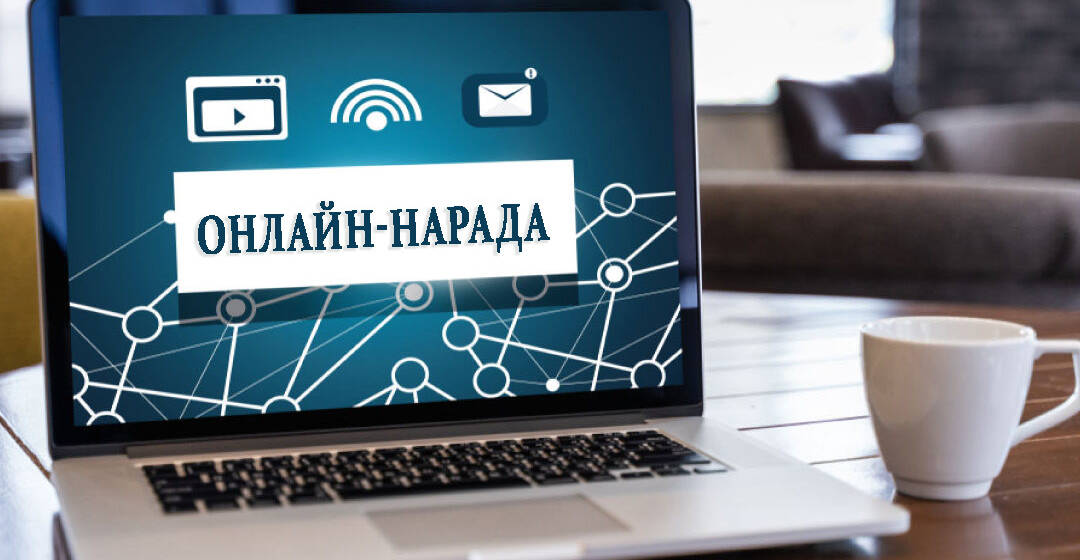 Китаєць відсудив у керівника $2600 за участь в онлайн-нарадах в позаробочий час