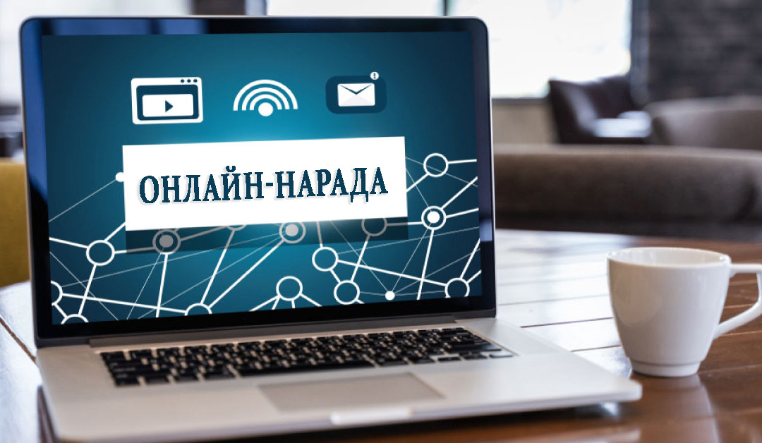 Китаєць відсудив у керівника $2600 за участь в онлайн-нарадах в позаробочий час