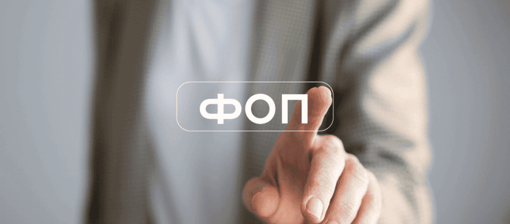 Вінниччина: кількість закритих ФОПів більша, ніж новостворених