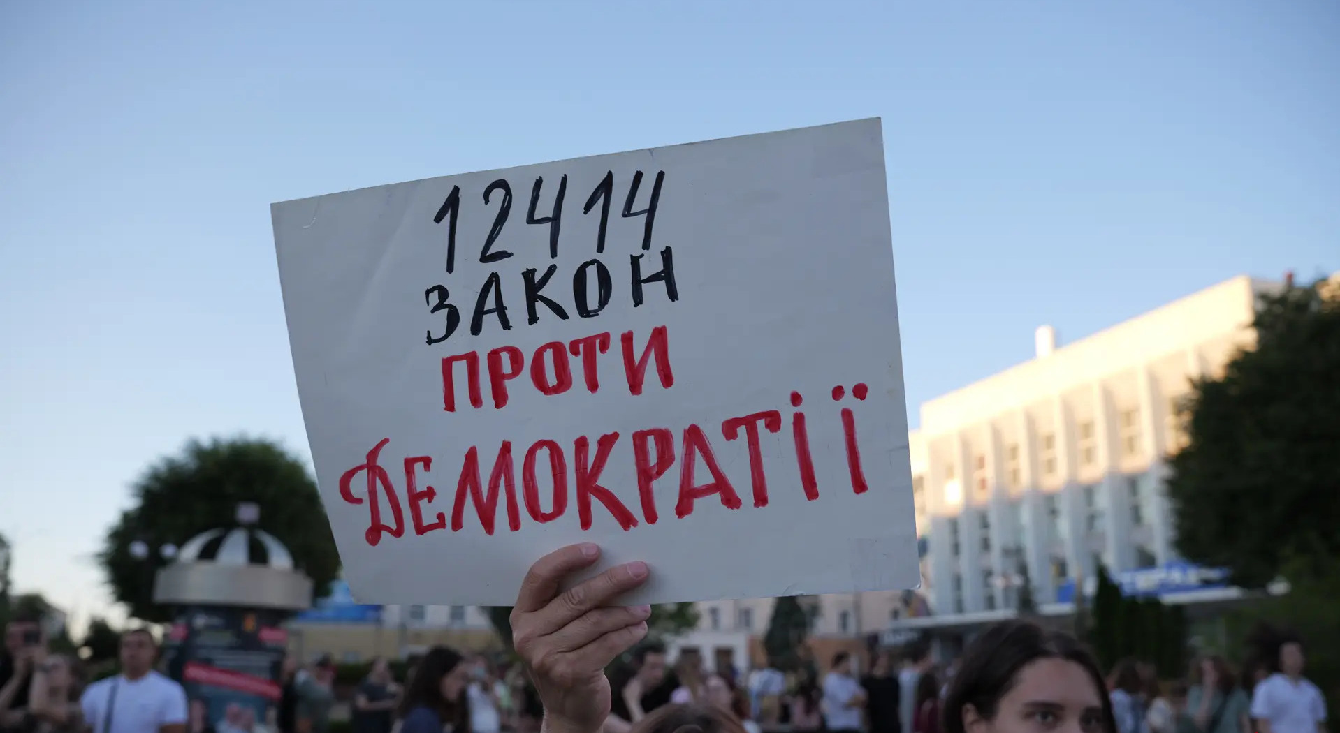 Вінничани вийшли на мітинг проти закону №12414 (фото)