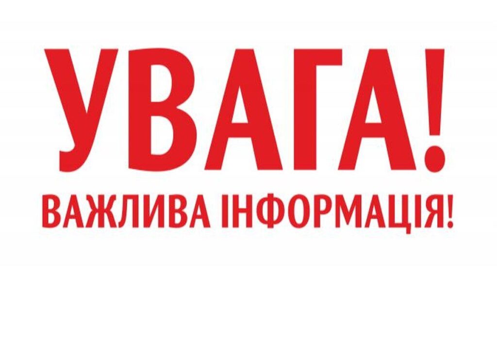 Після атак БПЛА: вінничан закликають залишатися вдома та зачинити вікна