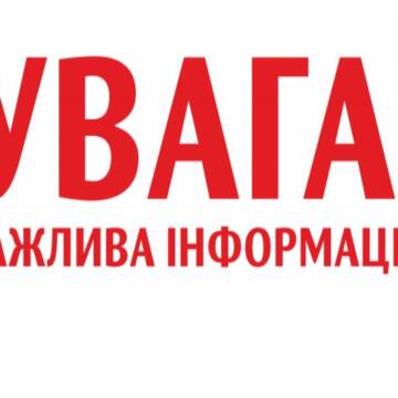 Після атак БПЛА: вінничан закликають залишатися вдома та зачинити вікна