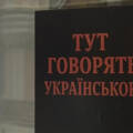 У Києві відкрили кафе, де не можна говорити російською