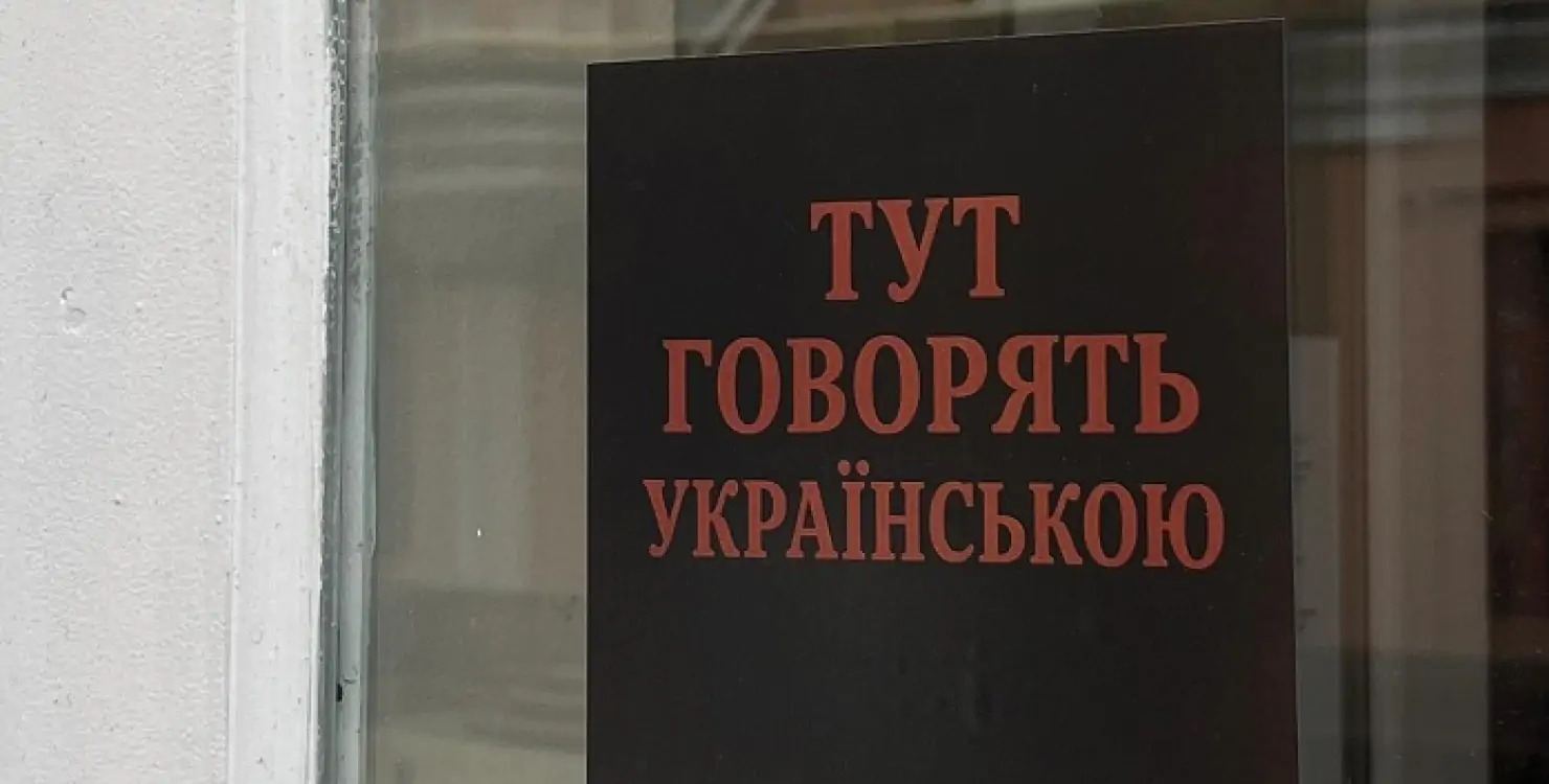 У Києві відкрили кафе, де не можна говорити російською