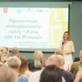 У Вінниці презентували сайт пам’яті про полеглих Героїв – «Жива пам’ять Вінниці»