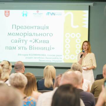 У Вінниці презентували сайт пам’яті про полеглих Героїв – «Жива пам’ять Вінниці»