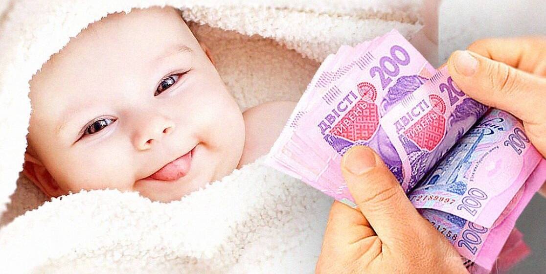 Уряд збільшує допомогу сім’ям до та після народження дитини: що відомо