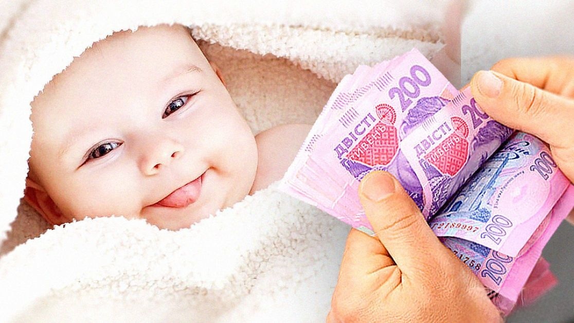 Уряд збільшує допомогу сім’ям до та після народження дитини: що відомо