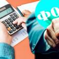 З 2026 року буде повернута квартальна звітність для ФОП та посилений контроль за ринком нерухомості