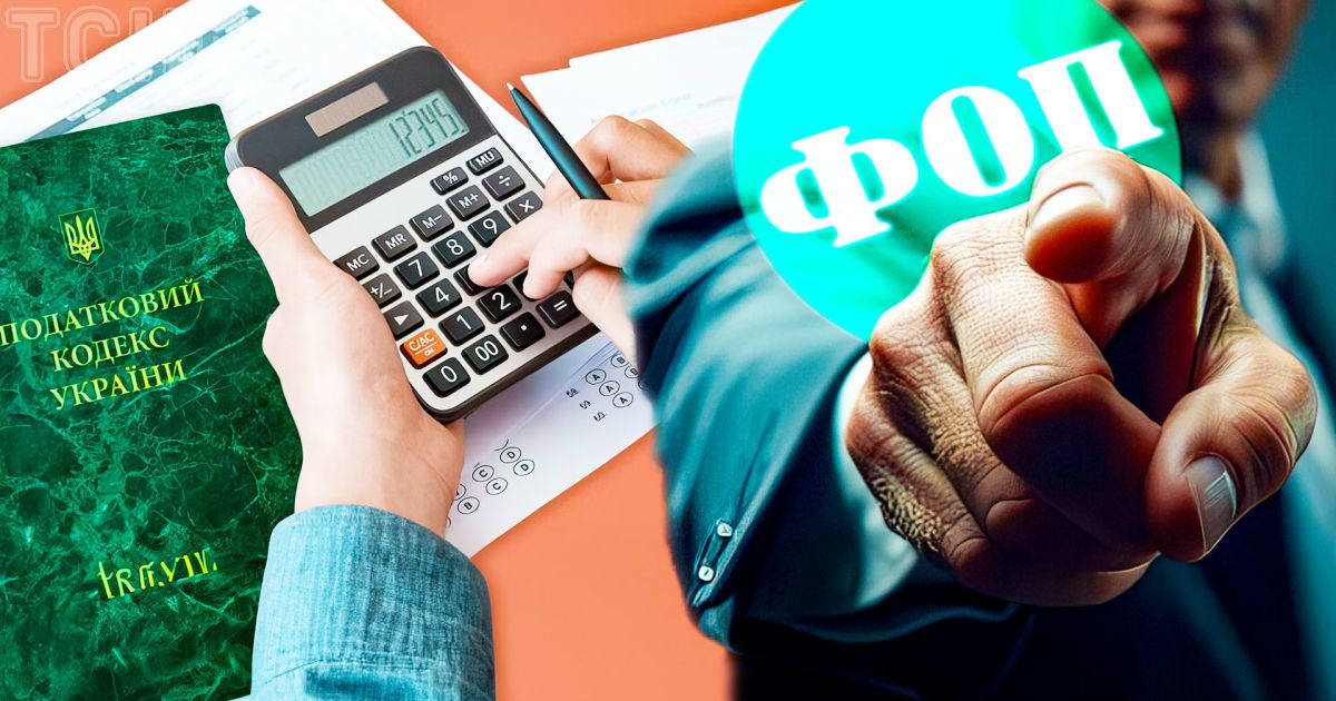 З 2026 року буде повернута квартальна звітність для ФОП та посилений контроль за ринком нерухомості