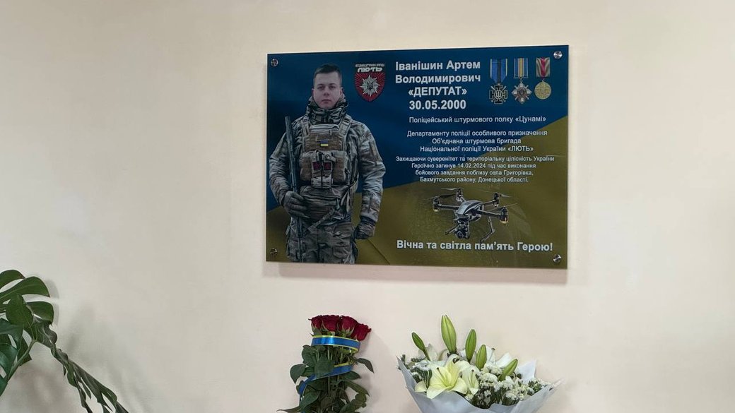 У Вінницькому педуніверситеті відкрили меморіальну дошку загиблому захиснику
