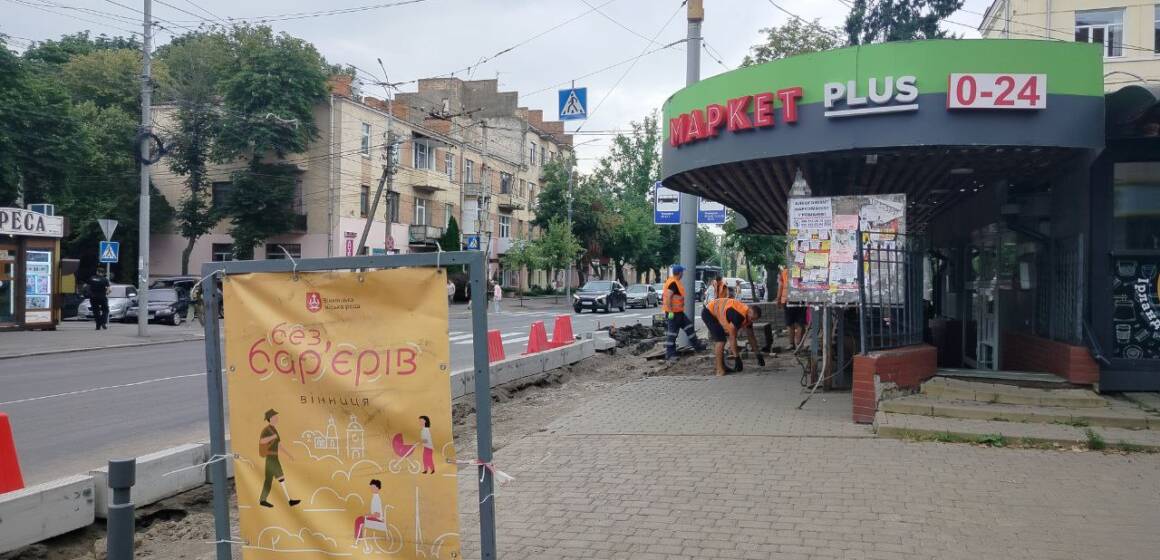 Щоб кожен міг подорожувати зручно: у Вінниці стає більше інклюзивних зупинок