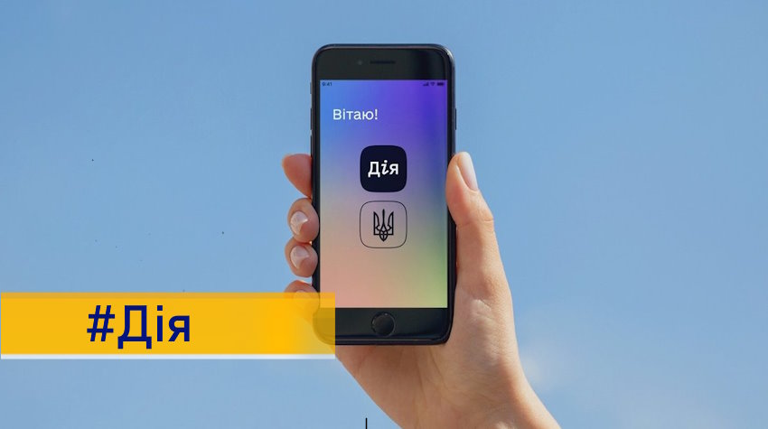“Дія” навчиться відповідати на голосові запити: які функції та сервіси доступні