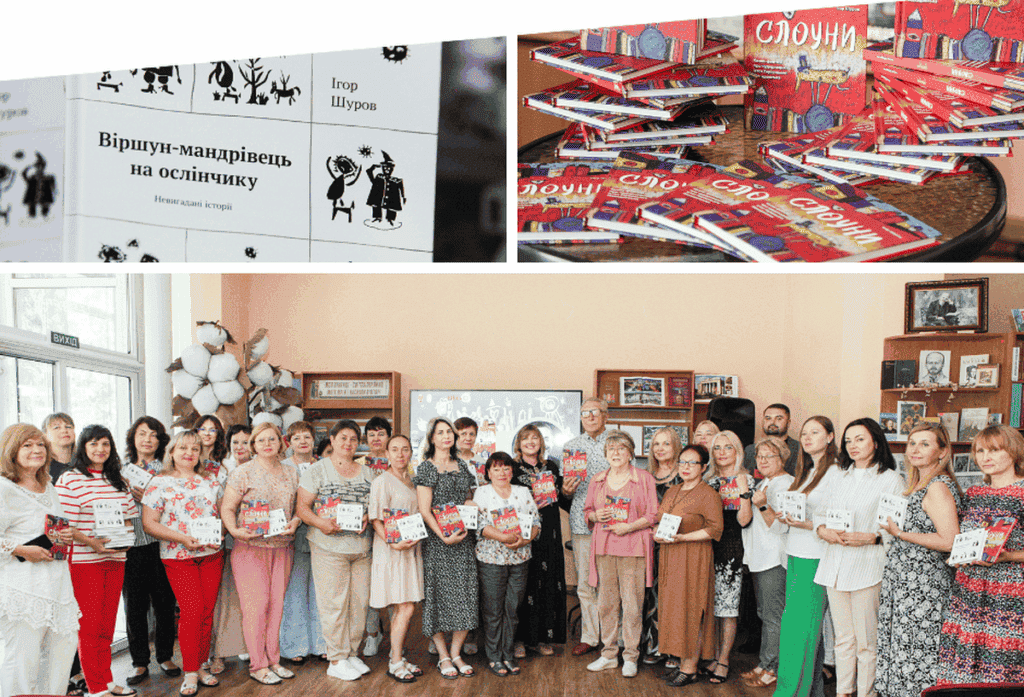 У Вінниці презентували книги Ігоря Шурова — літературний антидепресант від відомого вінничанина