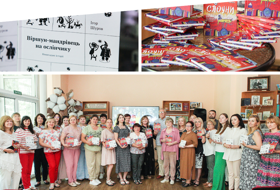 У Вінниці презентували книги Ігоря Шурова — літературний антидепресант від відомого вінничанина