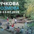Толока, лекторій і підтримка ЗСУ: у Вінниці відбудеться дводенна екоініціатива на річці Скельна