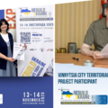 У Варшаві на міжнародній конференції говоритимуть про відбудову та енергостійкість України