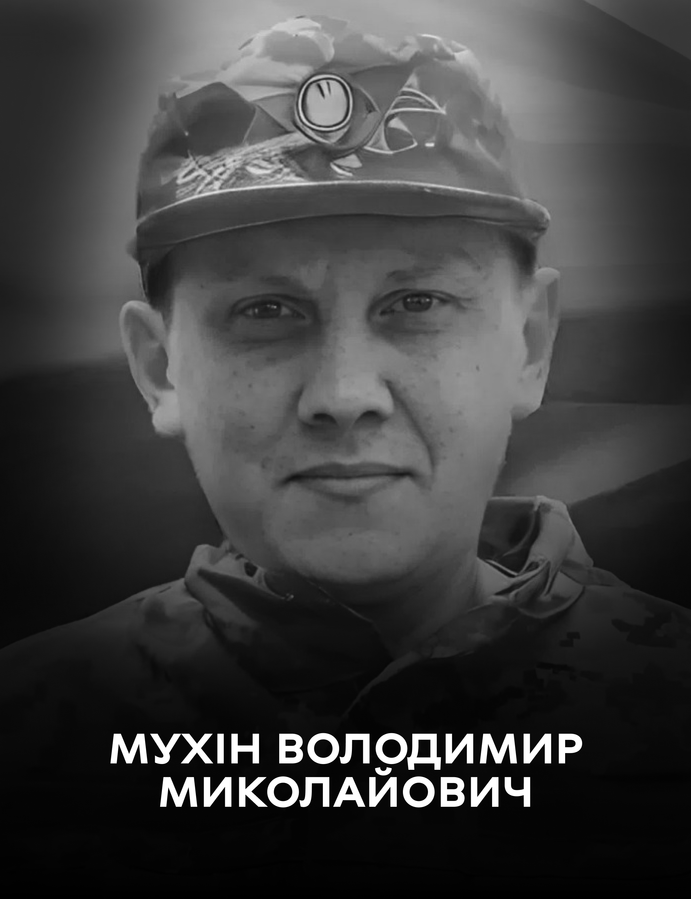 В останню путь вінничани проводжають воїна Володимира Мухіна
