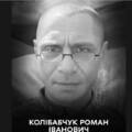 Вінниця прощається з Романом Колібабчуком, батьком п’ятьох дітей і героєм ЗСУ